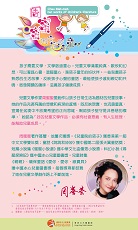 周蜜蜜: 用文字感動童心 (共5頁)